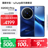 vivo X200 Pro 蓝晶x天玑9400芯片蔡司2亿APO超级长焦 蓝图影像芯片V3+  OriginOS5 AI 手机 宝石蓝 16GB+512GB 官方标配