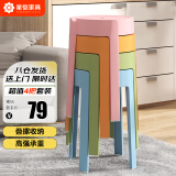星恺凳子家用塑料凳子椅子板凳胶凳加厚高凳子YK081蓝绿橘粉4把装