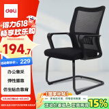 得力（deli）弓形脚会议椅 简约时尚办公椅 居家书房椅 91204 黑