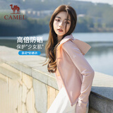 骆驼女装冷白皮户外防晒衣女春夏新款短款显瘦收腰速干防晒服外套M