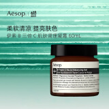 Aesop伊索B3C肌肤调理凝露60mL补水保湿精华提亮肤色