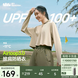 蕉下（beneunder）防晒衣女春夏新款冰丝凉感升级披肩AL118漠北咖L