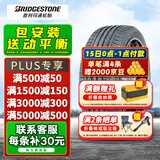 普利司通轮胎 DUELER HP SPORT 235/65R18 106H 适配原配凯迪拉克等