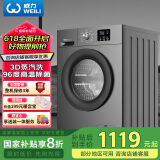 威力（WEILI）12公斤滚筒洗衣机 大容量一级能效 高温除菌 15分钟快洗LED显示屏送装一体XQG120-1216DPX国家补贴