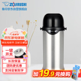 象印（ZO JIRUSHI）保温壶不锈钢真空旅行壶户外便携大容量广口水壶 进口TG08-XA