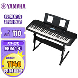 雅马哈PSRE383电子琴成年娱乐演奏教学力度键PSR-E383标配+Z琴架礼包