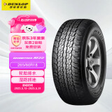 邓禄普（DUNLOP）轮胎/汽车轮胎 265/60R18 110H GRANDTREK AT22 原厂配套普拉多
