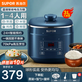 苏泊尔高压锅电压力锅3升家用1-2-3-4个人球釜双胆小型智能电饭煲煮粥防溢锅电饭锅煲汤锅 开盖收汁 蓝色【球釜双胆 配蒸架】 3L