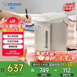 象印（ZO JIRUSHI）【国家补贴】电水壶五段控温微电脑可定时 家用办公3L容量 CD-WQH30C-CM(米色)