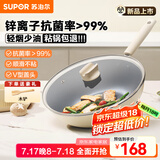 苏泊尔（SUPOR）炒锅不粘锅抗菌不粘耐磨无油烟可视盖防刮家用炒菜锅电磁燃气通用 EC30KJ01- 30cm