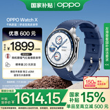 OPPO Watch X 千帆蔚蓝【国家补贴15%】全智能手表 运动健康手表 男女eSIM电话手表 送礼 oppo手表