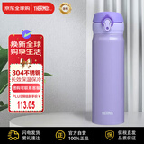 膳魔师(THERMOS) 保温杯保冷杯尊贵紫500ml不锈钢水杯学生杯子JNL-503