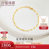 六福珠宝 足金十字相连黄金手链女款送礼 计价 B01TBGB0006 约1.81克