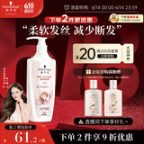 施华蔻（Schwarzkopf）羊绒脂滋养洗发水600ml(洗发水洗头膏 含乳木果油精华)(新老包装)