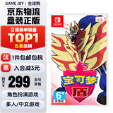 任天堂（Nintendo） Switch游戏卡带全新原装实体卡游戏软件海外通用版本 精灵宝可梦剑盾 盾 中文
