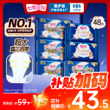 七度空间（SPACE 7）少女超薄 100%纯棉 超长夜用卫生巾套装48片