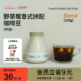 治光师野草莓中深度烘焙美式拿铁阿拉比卡意式拼配咖啡豆150g