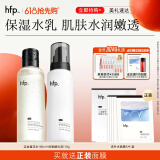 hfp金盏花水 爽肤水控油湿敷水乳舒缓补水保湿水护肤品生日礼物女 金盏花水180ml+保湿乳液118g