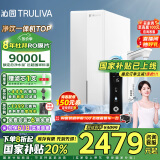 沁园（TRULIVA）净水器家用双子芯1400G初始流速体验 厨下式8年RO过滤净水机 直饮水净饮一体机UR-S61296国家补贴