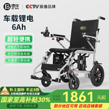 德伴电动轮椅老年人全自动轻便可折叠旅行残疾专用智能可躺代步车 【S01超轻铝合金】无刷电机+双重刹车 锂电6A