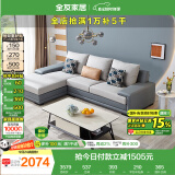 全友家居 客厅布艺沙发现代简约北欧家用L型沙发贵妃位科技布沙发家具