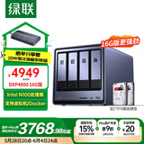 绿联私有云DXP4800 16G版16T四盘位NAS个人云硬盘家庭服务器 手机平板扩容适用iPhone16