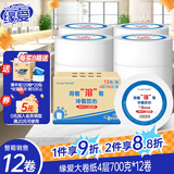 缘爱大卷纸4层700克*12卷 大盘纸商场酒店卫生纸厕纸 加厚整箱销售