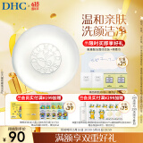 DHC橄榄蜂蜜皂90g温和洁面皂深层清洁洗面奶绵密泡沫清洁滋养