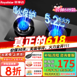荣事达（Royalstar）燃气灶 双灶煤气灶 家用天然气液化气炉具 猛火鸳鸯灶 (天然气)红点防烫+五环猛火