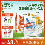 小皮（Little Freddie）有机高铁米粉原味香蕉胡萝卜味160g*3盒 婴幼儿辅食果蔬米糊