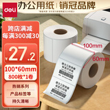 得力（deli）100*60mm 800张*1卷 珊瑚海三防热敏标签纸 快递面单不干胶打印纸12013【适配4寸标签机888B等】