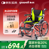 鱼跃(yuwell)轮椅H061C铝合金折背免充气轻便老人残疾人手动轮椅车