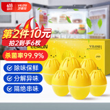 vilosi冰箱除味剂除臭杀菌神器去异味活性炭除菌家用清洁剂冰箱除味蛋