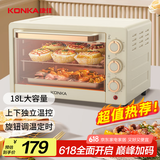 康佳（KONKA）家用多功能电烤箱 18L大容量 上下独立旋钮控温低温发酵多层烤位易操作 KDKX-2222-W