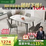 芝华仕（CHEERS）线下同款岩板餐桌现代简约饭桌芝华士PT080昆仑白1.4m一桌四椅灰