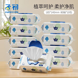 子初（matern’ella） 子初婴儿湿纸巾宝宝手口柔湿巾儿童擦脸绵柔湿巾80抽 组合装 80抽 10包 185*140mm