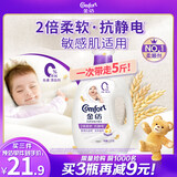 金纺衣物柔顺护理剂纯净温和5斤 柔软亲肤防静电 婴童服装 燕麦淡奶香