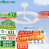 雷士（NVC）婴儿光天使环母婴灯全光谱护眼吸顶灯漫反射现代简约灯具包安装