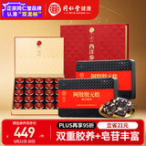 同仁堂阿胶胶元糕西洋参小罐茶组合礼1250g