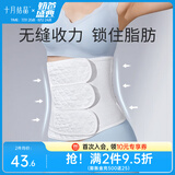 十月结晶产后收腹带纯棉超薄透气剖腹产顺产专用术后盆骨带束腰带 【3段收腹带】 薄款 L （产后100-130斤）