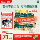 英氏（Engnice）婴幼儿零食礼包谷物酥饼干谷物棒小鱼泡芙宝宝零食六件组合191.7g