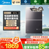 美的（Midea）【安睡M9Pro】16升燃气热水器天然气一级静音零循环恒温增容国家补贴立减15%以旧换新JSQ30-M9 Pro