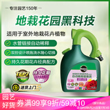 美乐棵 花卉型营养液磷酸二氢钾花肥肥花园自动稀释喷施装1.25L