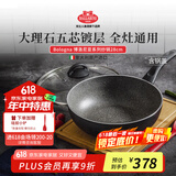 巴拉利尼（BALLARINI）不粘锅电磁炉炒锅进口平底轻便炒锅燃气通用炒菜锅博洛尼亚28cm
