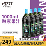 TAHITIAN NONI美国大溪地果汁诺丽酵素原产地酵素果汁诺丽果汁酵素原液进口版本 诺丽果汁*4