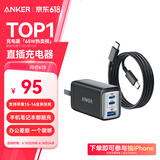 ANKER安克65W氮化镓充电器套装含100W数据线type-cPD快充 适用苹果iphone16华为小米手机联想笔记本黑