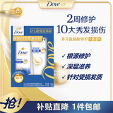 多芬（Dove）密集修护氨基酸洗发水护发素套装400g+380g 染烫受损发质