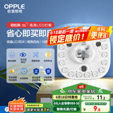 欧普（OPPLE）led吸顶灯改造灯板节能灯泡灯条贴片18瓦白光替换灯盘光源灯珠