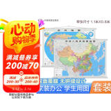 全新修订 中国地图挂图+世界地图挂图（升级精装版 1.1米*0.8米 学生、办公室、书房、家庭装饰挂图 套装2张 无拼缝）  京东618活动