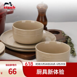 珐宝（staub）芝麻色系列陶瓷家用饭碗盘子菜盘家用餐盘圆盘碗碟多功能餐具 陶瓷饭碗芝麻色12cm 1件套